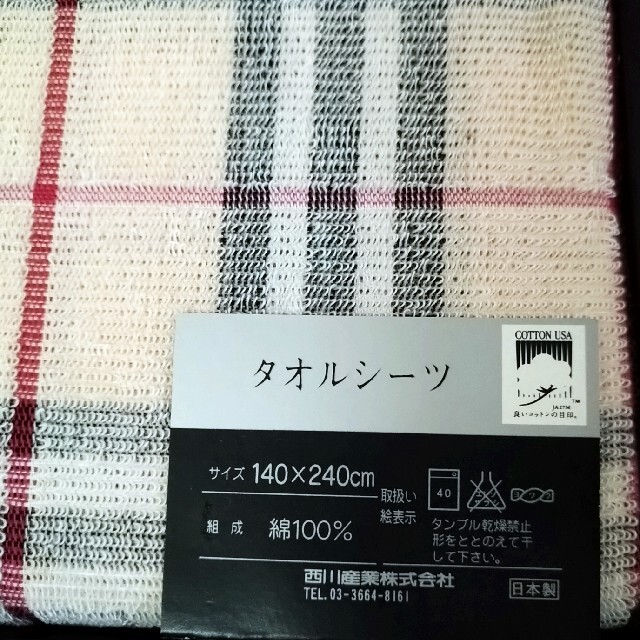 BURBERRY(バーバリー)の西川産業 BURBERRY タオルシーツ インテリア/住まい/日用品の寝具(シーツ/カバー)の商品写真