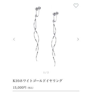 ジュエリーツツミ(JEWELRY TSUTSUMI)のchest様専用　新品未使用✨ K10 ホワイトゴールド　イヤリング　揺れる(イヤリング)