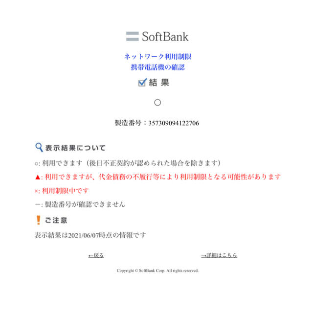 iPhone(アイフォーン)のiPhone XS MAX 256GB Gold SoftBank スマホ/家電/カメラのスマートフォン/携帯電話(スマートフォン本体)の商品写真