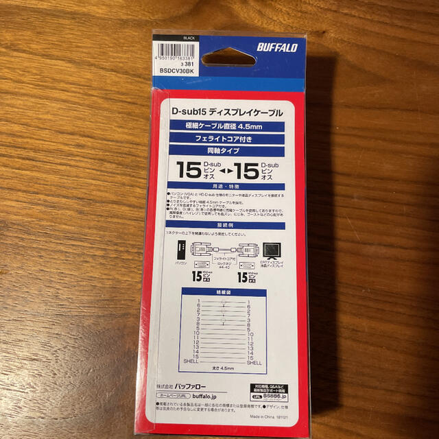 Buffalo(バッファロー)の【中古】バッファロー ディスプレイケーブル　VGA D-sub15 3m スマホ/家電/カメラのPC/タブレット(その他)の商品写真