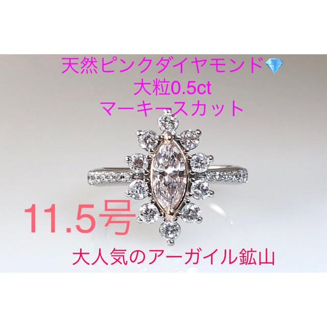 キラキラshop 天然ピンクダイヤ　リング　豪華　アーガイル鉱山　pink pt レディースのアクセサリー(リング(指輪))の商品写真