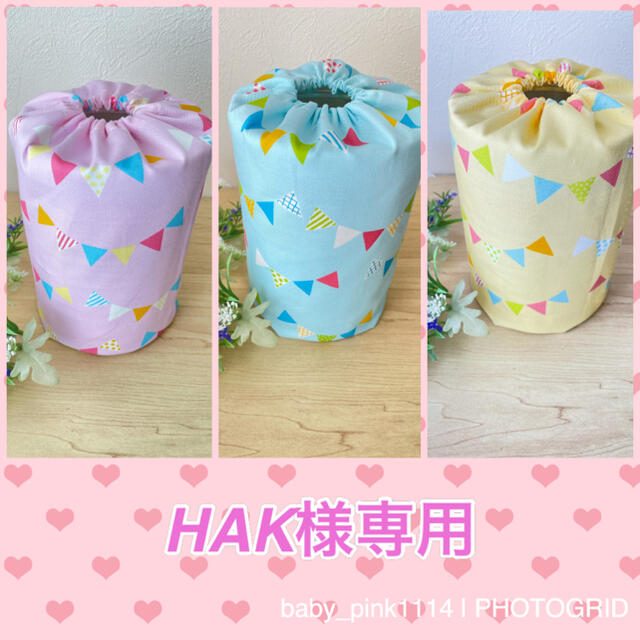 HAK様専用　ミルク缶カバー3枚 キッズ/ベビー/マタニティのおもちゃ(知育玩具)の商品写真