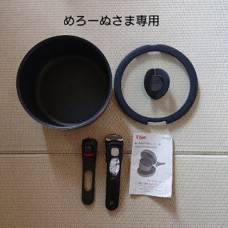 ティファール(T-fal)のティファール  フライパン(鍋/フライパン)