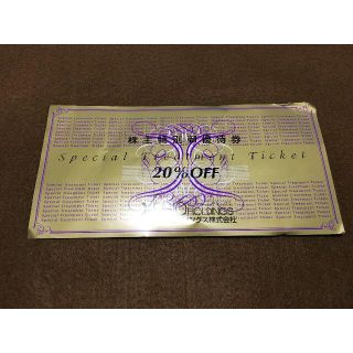 ゼビオ 株主優待券 20%off 1枚 割引券 XEBIO(ショッピング)