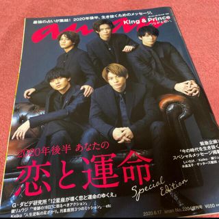 NOA様専用(アイドルグッズ)