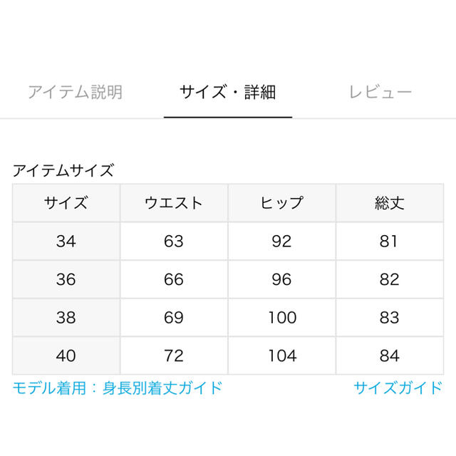 イエナ　ストライプ　フラワー　　スカート　ワンピース　セットアップ 6