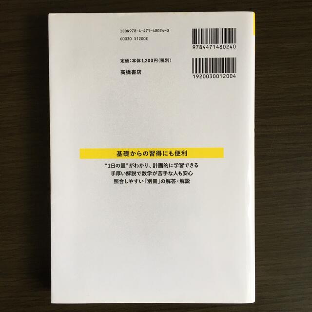 ７日でできる！ＳＰＩ［頻出］問題集 ’２１ エンタメ/ホビーの本(ビジネス/経済)の商品写真