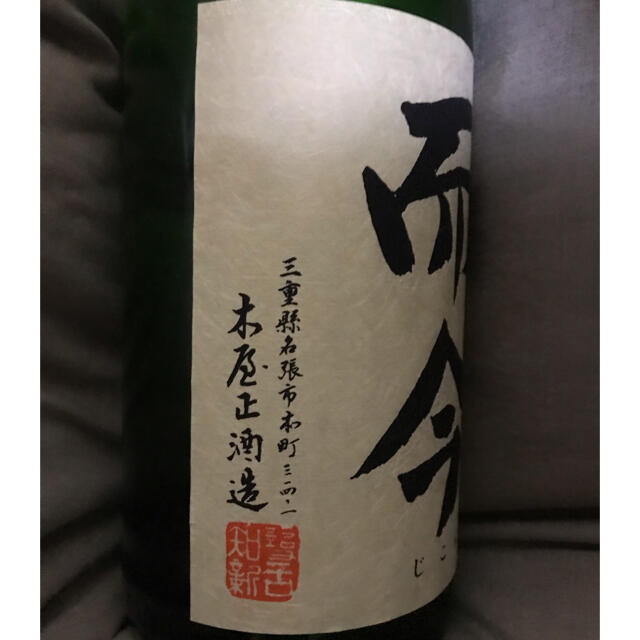 而今　 特別純米　火入　1800ml  2021.4月詰 食品/飲料/酒の酒(日本酒)の商品写真