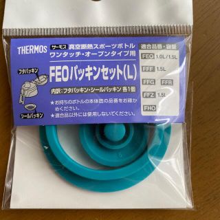 サーモス(THERMOS)のTHERMOS  FEOパッキンセット（L）(水筒)