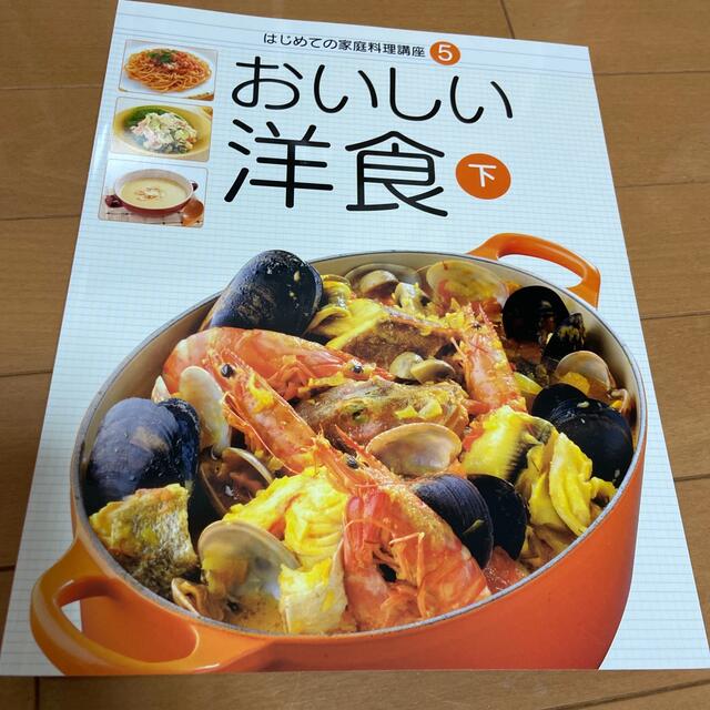 生涯学習のユーキャン「はじめての家庭料理講座」テキスト& DVD