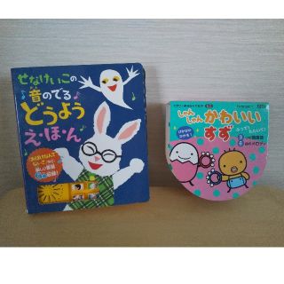 音のでる童謡絵本 ＆ たまひよ楽器遊び絵本(絵本/児童書)