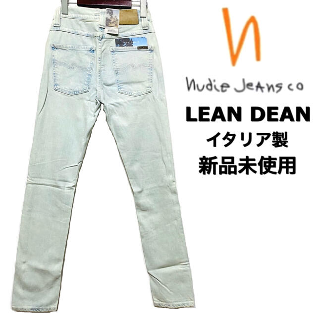 Nudie Jeans☆LEAN DEAN☆スリムデニムパンツ☆ブリーチ☆