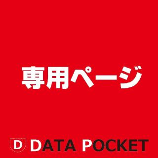 レノボ(Lenovo)のはる様　専用ページ(バッテリー/充電器)