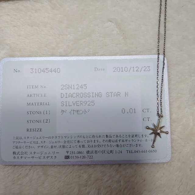 STAR JEWELRY(スタージュエリー)のスタージュエリー ネックレス ダイヤモンド 星 レディースのアクセサリー(ネックレス)の商品写真