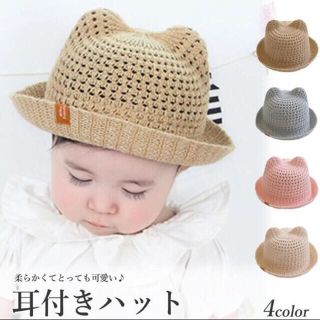 【売り尽くし1580円→1250円】ベビー麦わら帽子 女の子 男の子 (帽子)