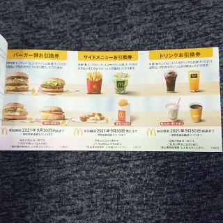 マクドナルド(マクドナルド)のマクドナルド 株主優待券 1シート 送料込み(フード/ドリンク券)