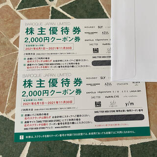 マウジー(moussy)のバロックジャパンリミテッド クーポン 4000円分(ショッピング)