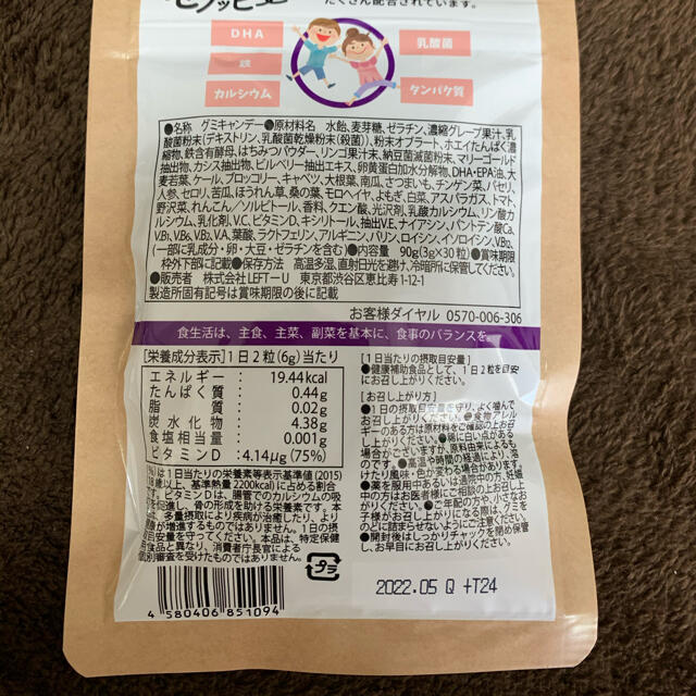【新品】セノッピー　ブドウ味　2袋セット 1