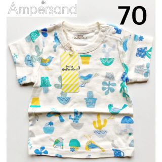 アンパサンド(ampersand)の新品　アンパサンド　ベビーTシャツ　70(Ｔシャツ)