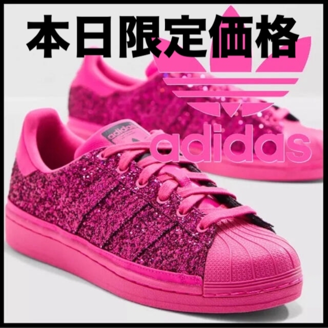 adidas superstar glitter pinkアディダススーパースター
