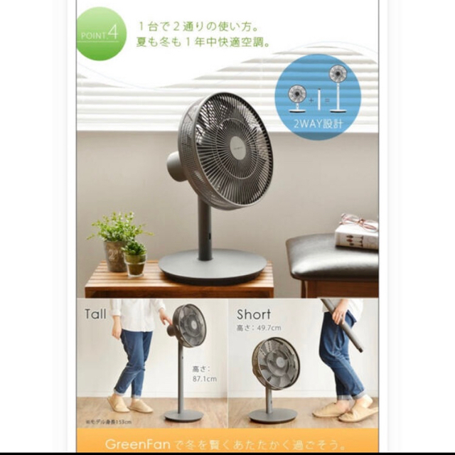 BALMUDA - 新品BALMUDA The GreenFan EGF-1700-DK の通販 by sayori's