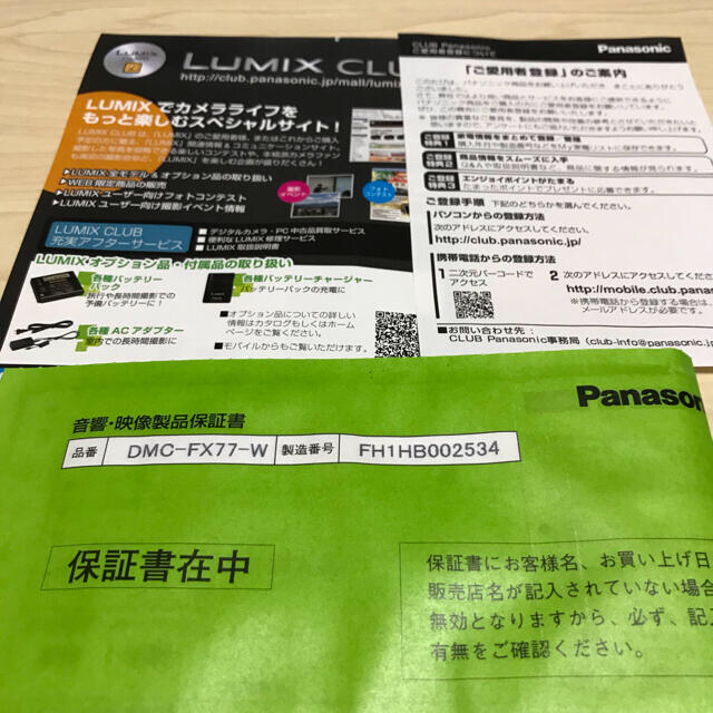 Panasonic(パナソニック)の☆Panasonic LUMIX FX DMC-FX77-W スマホ/家電/カメラのカメラ(コンパクトデジタルカメラ)の商品写真