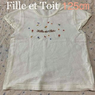 ポンポネット(pom ponette)の美品　フィユエトワ　125㎝　 フラワー刺繍　白Tシャツ(Tシャツ/カットソー)