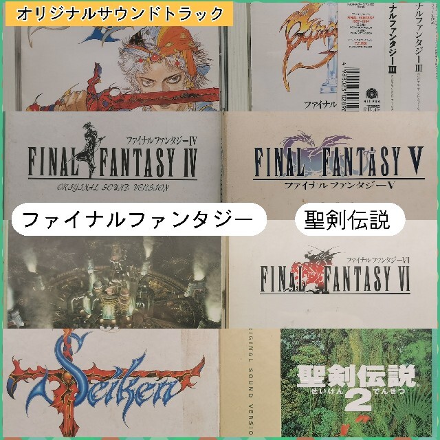 【OST】ファイナルファンタジー　聖剣伝説　サウンドトラックCD