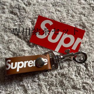 シュプリーム(Supreme)の専用　紫茶セットステッカー付き(キーホルダー)