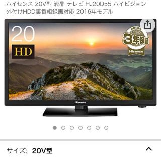 SHARP - 【Hisense】20型テレビの通販 by h's shop|シャープならラクマ