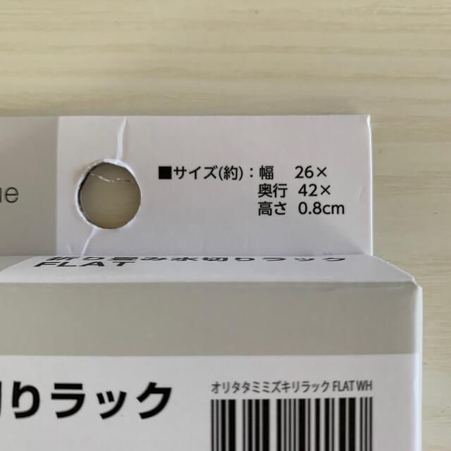 ニトリ(ニトリ)のニトリ折り畳み水切りラック インテリア/住まい/日用品のキッチン/食器(収納/キッチン雑貨)の商品写真