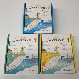 ソフトバンク(Softbank)の【在庫限り・未使用品】キッズフォン2 ＜901Si＞ 色選択可(携帯電話本体)