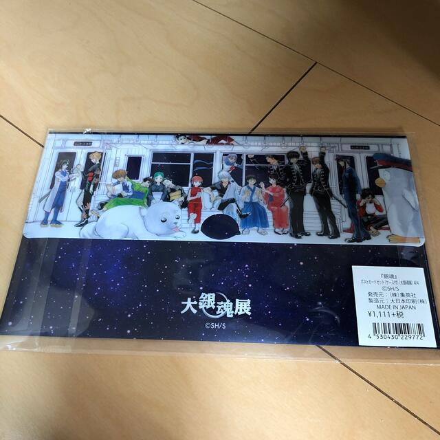 集英社 - 大銀魂展ポストカードセット【新品未開封】の通販 by 集英社 - 大銀魂展ポストカードセット【新品未開封】の通販 by