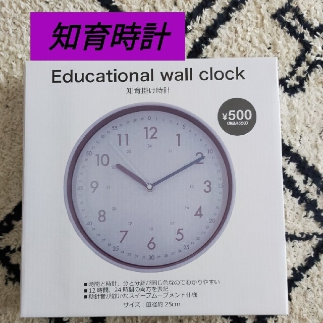 3COINS(スリーコインズ)の新品　スリーコインズ　知育掛け時計 インテリア/住まい/日用品のインテリア小物(掛時計/柱時計)の商品写真