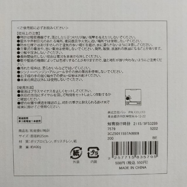 3COINS(スリーコインズ)の新品　スリーコインズ　知育掛け時計 インテリア/住まい/日用品のインテリア小物(掛時計/柱時計)の商品写真