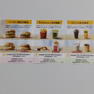 マクドナルド(マクドナルド)のマクドナルド優待券(フード/ドリンク券)