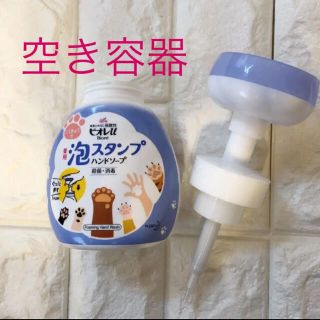 ビオレ(Biore)のビオレ　肉球スタンプ　空容器(日用品/生活雑貨)