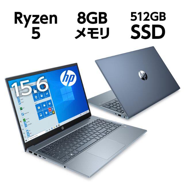 HP(ヒューレットパッカード)の5%オフ新品 HP Pavilion 15 ブルー タッチ対応 Ryzen5 スマホ/家電/カメラのPC/タブレット(ノートPC)の商品写真