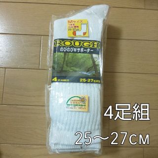 新品 男子 男性 メンズ用 スクールソックス 白靴下 25～27cm 4足組 (ソックス)