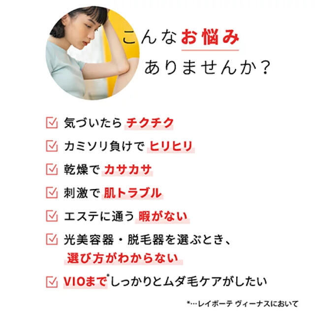 新品未使用 保証つき レイボーテ ヴィーナス-www.pradafarma.com