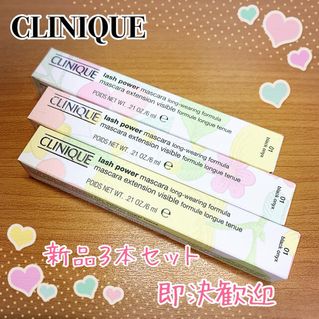 CLINIQUE(クリニーク)の3本セット(箱付新品 日本製)クリニーク ラッシュパワーマスカラ #01ブラック コスメ/美容のベースメイク/化粧品(マスカラ)の商品写真