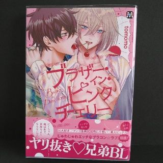 漫画 ピンク 桃色系 の通販 800点以上 エンタメ ホビー お得な新品 中古 未使用品のフリマならラクマ 漫画 ピンク 桃色系 の通販 800点以上 エンタメ ホビー お得な新品 中古 未使用品のフリマならラクマ