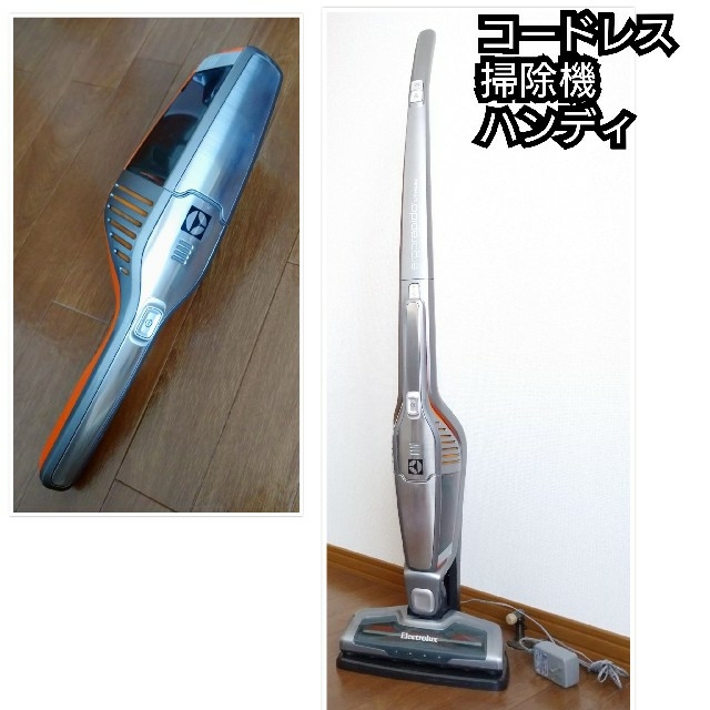 Electrolux ZB3013　コードレス掃除機