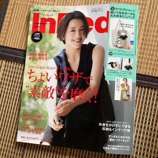 In Red (インレッド) 2021年 07月号(その他)