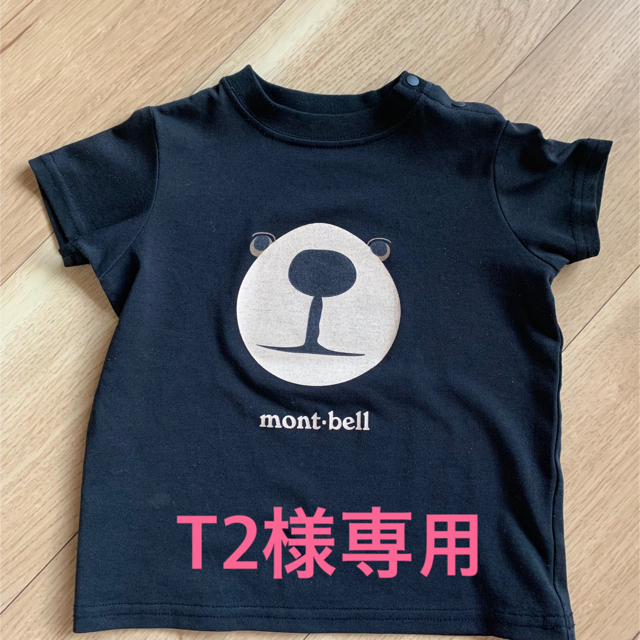 mont bell(モンベル)のT2様専用　mont-bell モンベル Tシャツ キッズ/ベビー/マタニティのベビー服(~85cm)(Ｔシャツ)の商品写真