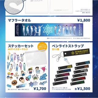 公式】JO1 ペンライトストラップの通販 by scppp|ラクマ