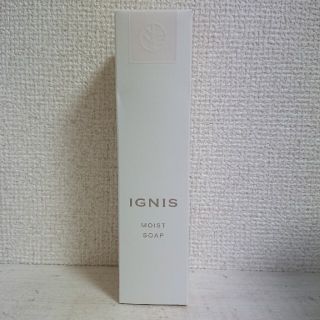 イグニス(IGNIS)のイグニス モイストソープ(洗顔料)