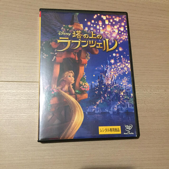 塔の上のラプンツェル DVD ディズニーピクサー エンタメ/ホビーのDVD/ブルーレイ(キッズ/ファミリー)の商品写真