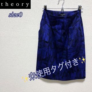 セオリー(theory)のsize0◆匿名配送☆新品タグ付◆theory ひざ丈スカート 総柄 ストレッチ(ひざ丈スカート)