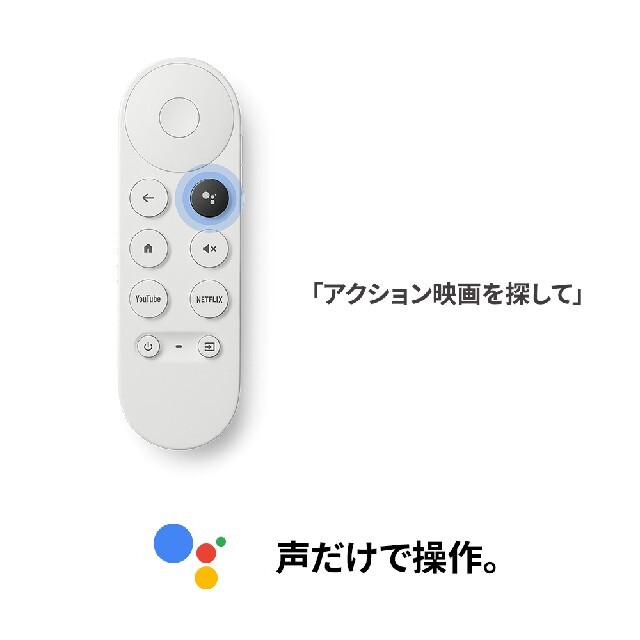 Google(グーグル)のGoogle Chromecast with Google TV スマホ/家電/カメラのテレビ/映像機器(その他)の商品写真